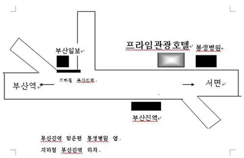 ***  プライム ツーリスト ホテル 釜山広域市 韓国